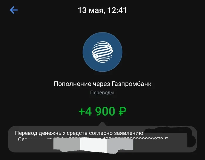 Ответ на пост «Газпромбанк, люблю вас!» - Моё, Газпромбанк, Банк, Обман, Unionpay, Банковская карта, Таиланд, Ответ на пост, Волна постов