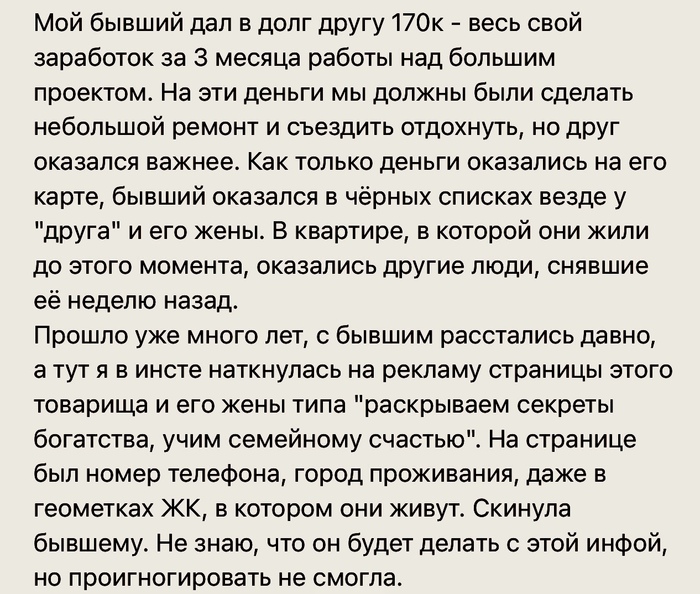 Секрет богатства