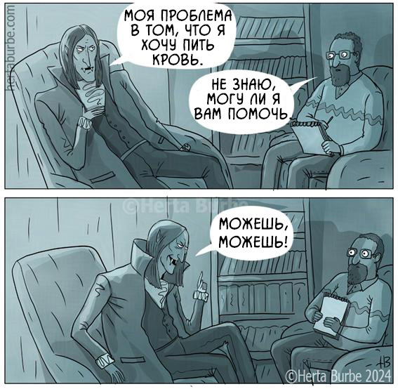 Психотерапия