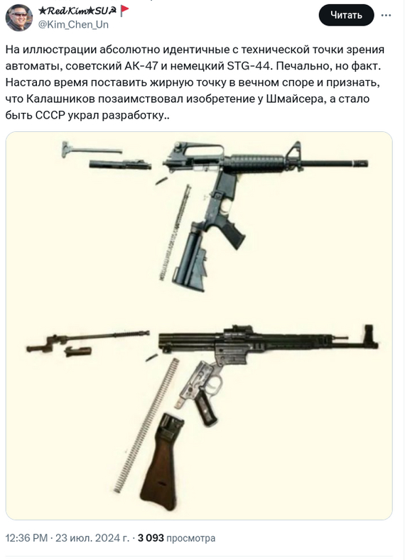 The AK-47 design has been stolen! - Twitter, Screenshot, Trolling, Humor, Weapon