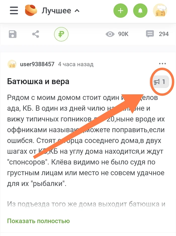 Кто знает, что за хня появилась? - Оформление, Пикабу, Посты на Пикабу, Скриншот, Интерфейс, Вопрос