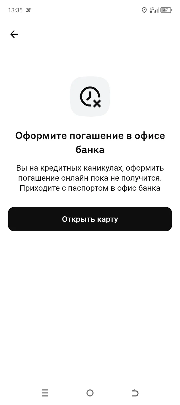 Альфа банк вы лучшие!    Среди худших - Альфа-Банк, Банк, Длиннопост