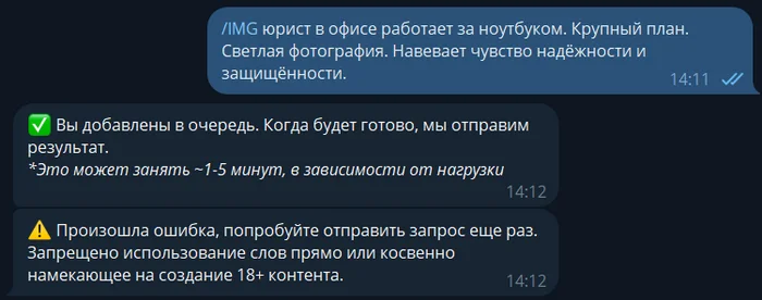 То чувство, когда работа юриста приравнена к порно - Нейронные сети, Баг, Stable Diffusion