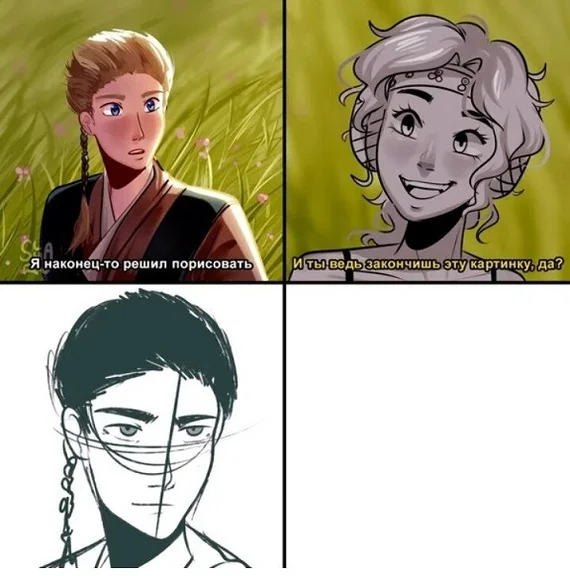 Insofar as - Picture with text, Memes, Humor, Anakin and Padme at a picnic, Drawing