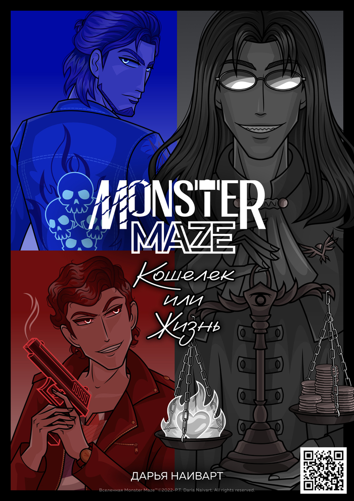 Обложка комикса