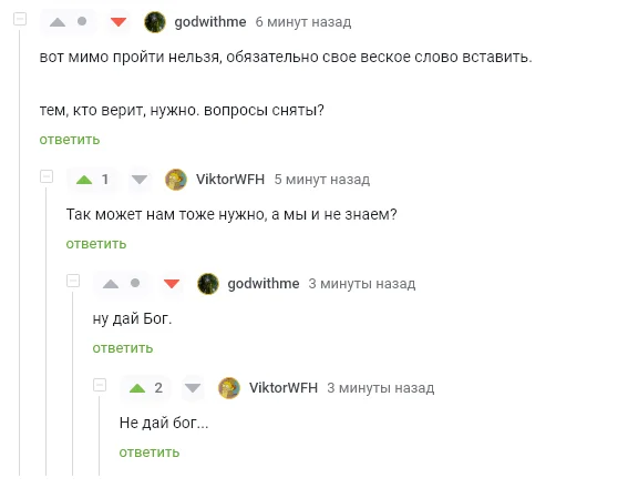 Не дай бог... - Картинка с текстом, Юмор, Картинки, Бог, Грустный юмор, Мудрость, Демотиватор, Скриншот, Комментарии на Пикабу