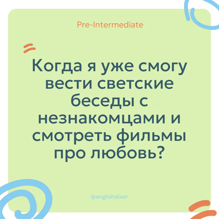 Время вести светские беседы с незнакомцами и смотреть фильмы про любовь! - Моё, Изучаем английский, Лингвистика, Английский язык, Образование, Обучение, Фильмы, Иностранные языки, Учеба