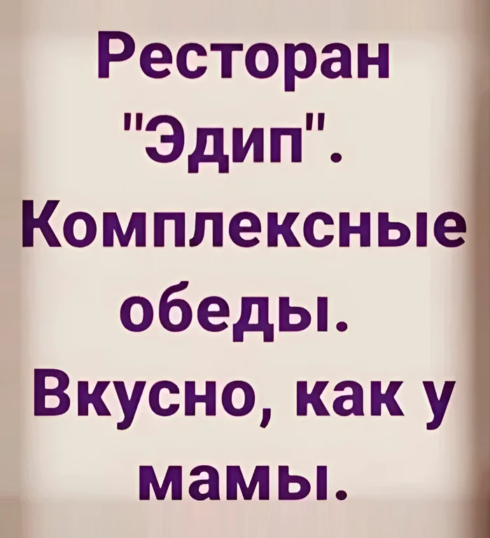 Маменькин каламбур - Странный юмор, Маменькин сынок, Психотерапия, Скриншот