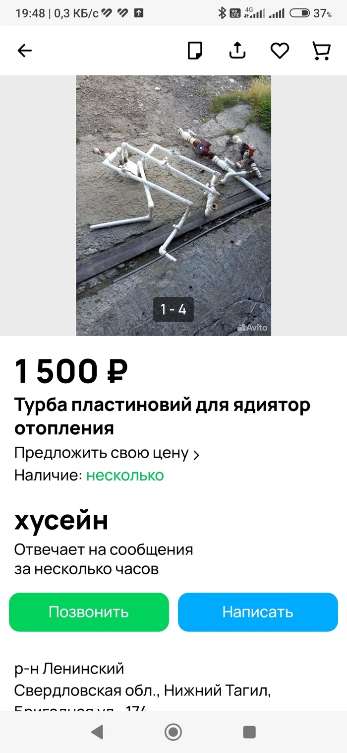 Purchased, sold - My, Avito, Error, Russian language, Longpost, Announcement, Screenshot, Humor