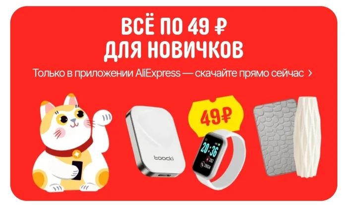 All current discounts and promotions on Aliexpress - AliExpress, Discounts, Discount coupons, Stock, Распродажа, Aliexpress sale, Purchase, Saving, Products, Chinese goods, Cheap, Longpost