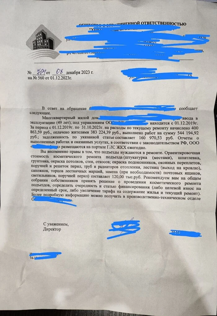 And again about how to force the management company to make repairs at the entrance - Negative, Neighbours, Troubled neighbors, Impudence, Management Company, Entrance, Infuriates, Repair, Longpost