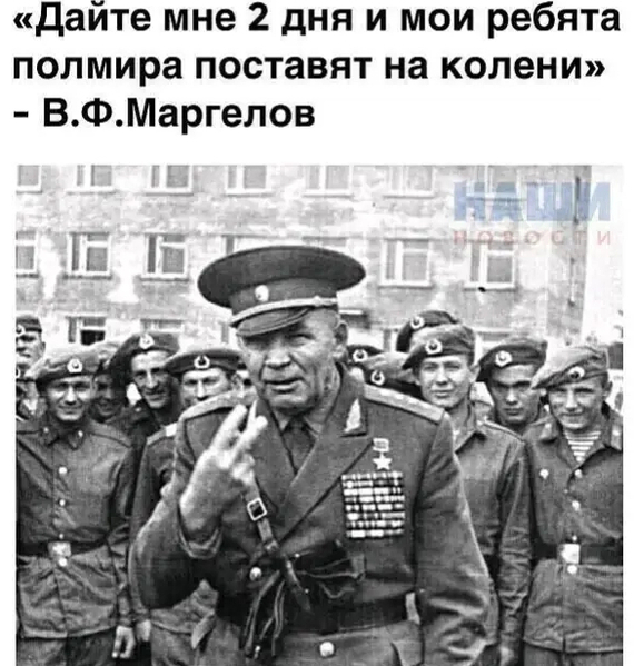 Dad Airborne won't say shit - Picture with text, Vasily Margelov, Airborne forces