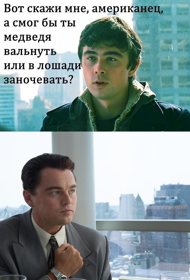 LeoMemes :-) - Picture with text, Leonardo DiCaprio, Memes, Longpost