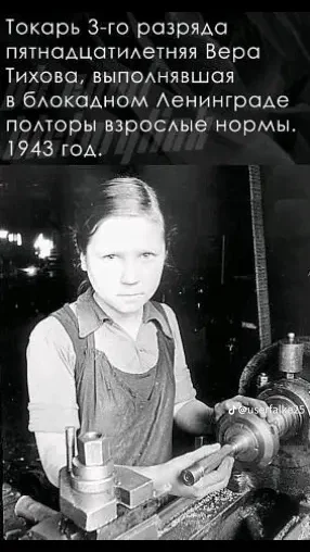 Thank you, Vera Tikhova - Picture with text, The Great Patriotic War, Repeat, Leningrad blockade, No rating