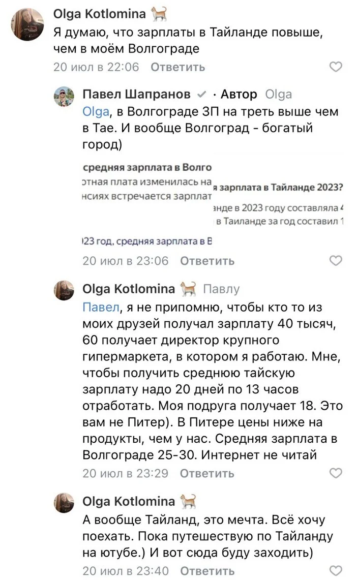 ПОЧЕМУ ЛЮДИ РАБОТАЮТ ЗА КОПЕЙКИ - Моё, Зарплата, Богатство, Доход, Бедность, Рассуждения, Негатив, Саморазвитие, Финансы, Власть, Доверие, Статистика, Деньги, Психология, Карьера, Длиннопост