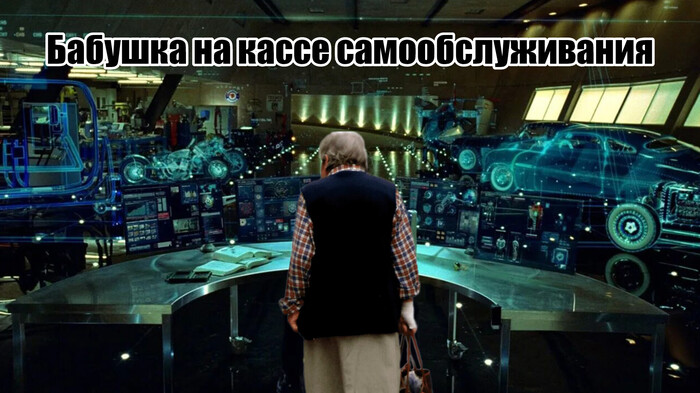 На кассе самообслуживания