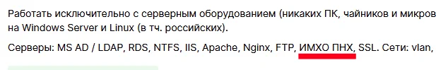 Эм... - Поиск работы, Работа, Вакансии, Аббревиатура