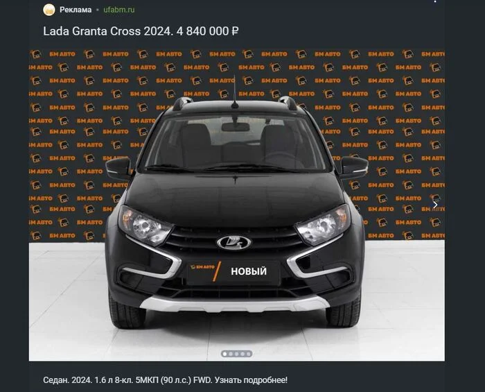 Who needs a grant for 4,800,000? - Lada, AvtoVAZ, Prices