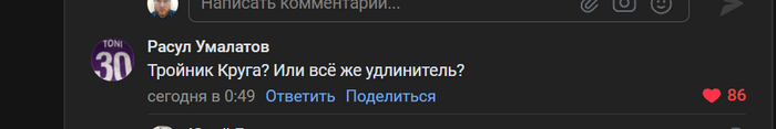 Два