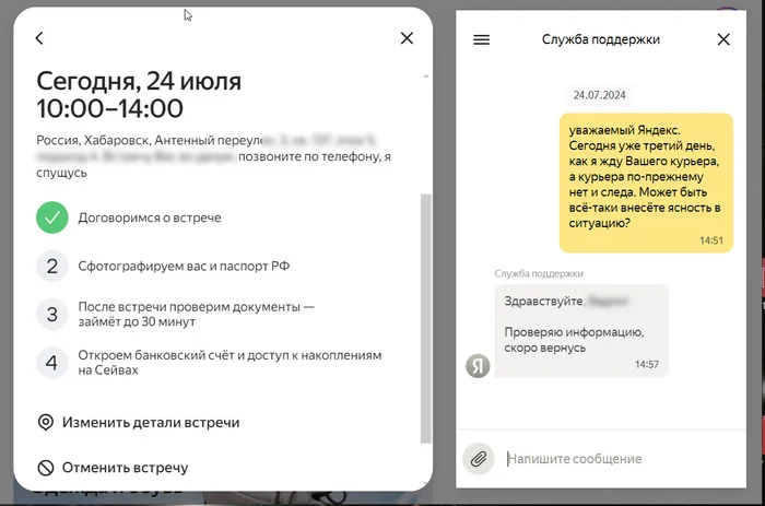 Яндекс, так чей Хабаровск? - Моё, Негатив, Служба поддержки, Яндекс Деньги, Дальний Восток, Хабаровск, Длиннопост