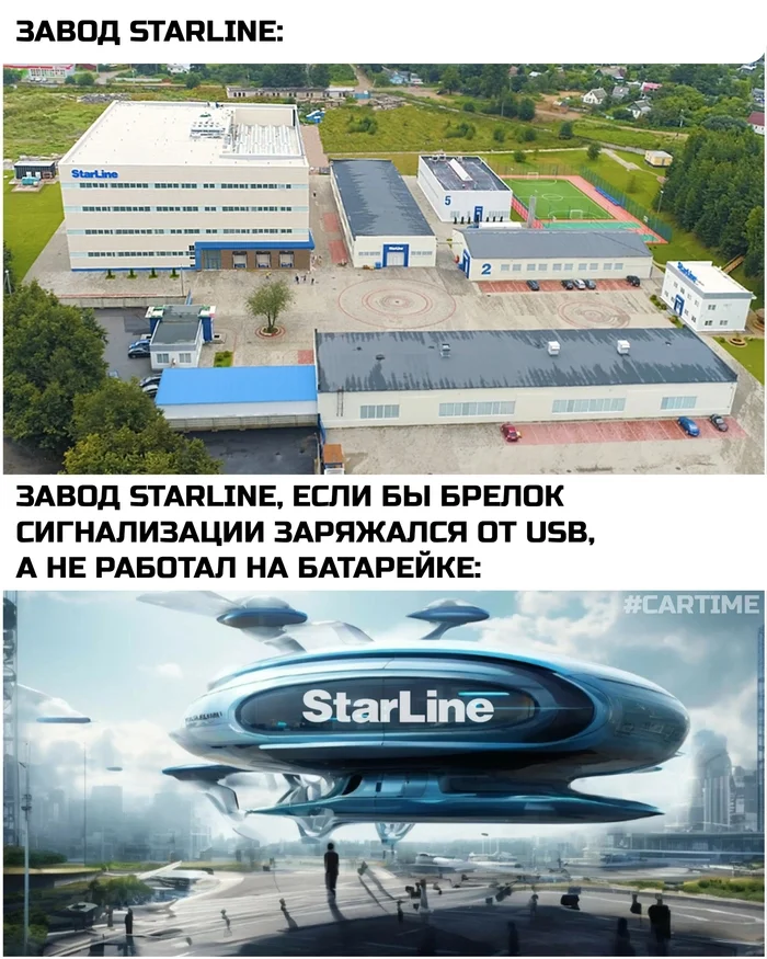 Брелок... - Моё, Авто, Юмор, Автосигнализация, Starline, Картинка с текстом