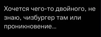 Правильное питание - Правильное питание, Чизбургер, Картинка с текстом, Желание, Диета, Юмор