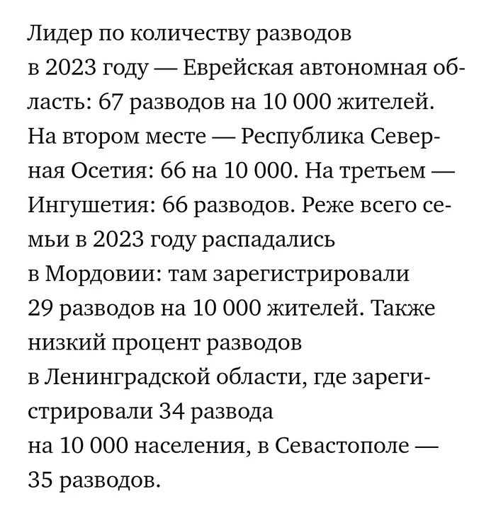 Статистика разводов - Моё, Семья, Брак (супружество), Статистика, Развод (расторжение брака), Демография, Детские пособия, Длиннопост