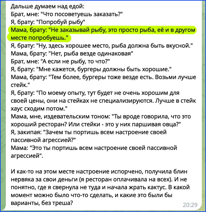 Мать, которой не угодишь: как реагировать? - Моё, Психология, Отношения, Конфликт, Длиннопост, Волна постов