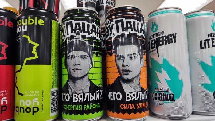 Пойло пацана