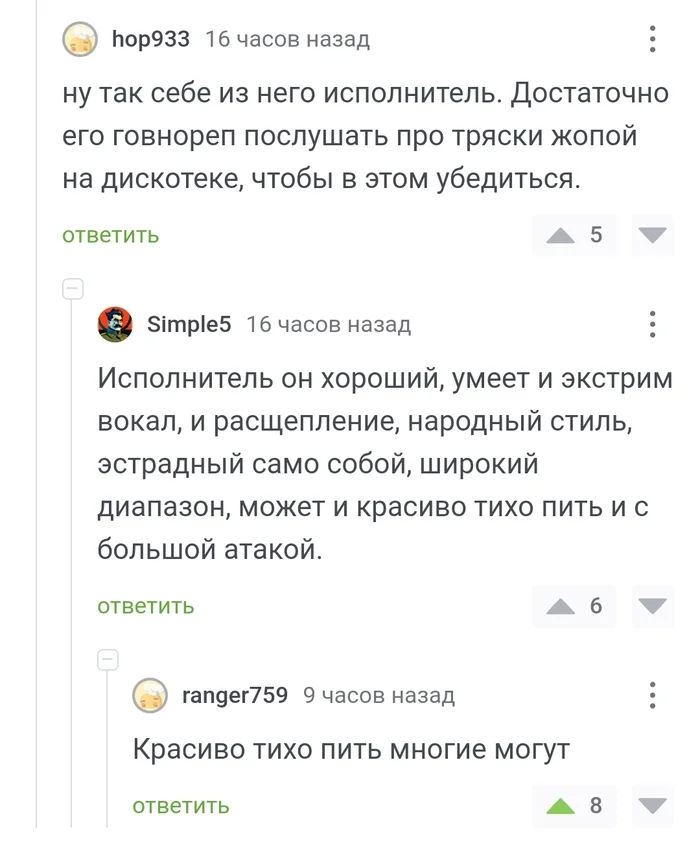 Обильна талантами земля наша! - Комментарии на Пикабу, Shaman (Ярослав Дронов), Талант, Скриншот