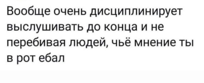 О дисциплине