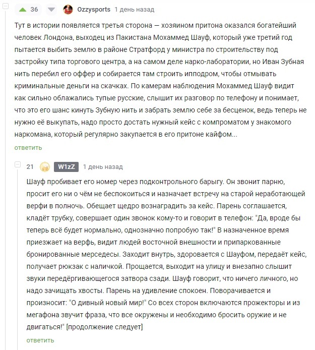 Часть первая. Часть вторая будет в комментах (наверное) - Маколей Калкин, Гай Ричи, Юмор, Сценарий, Длиннопост, Скриншот, Мат, Комментарии на Пикабу