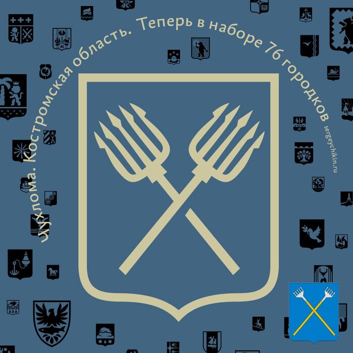 Почти ежедневная иконка — Чухлома