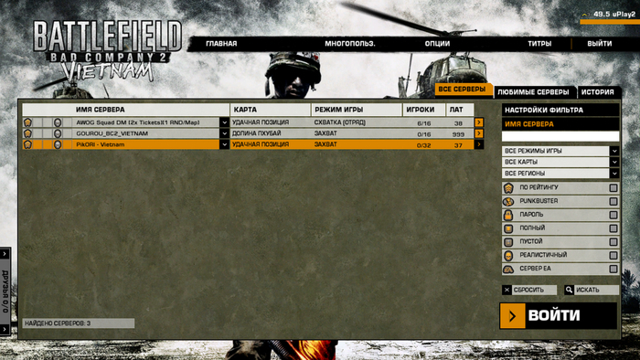 Battlefield Bad Company 2 Vietnam at 20:00 Moscow time 07/25/24 - Longpost, Battlefield, Shooter, Video game, Retro Games, Old school, 2000s, Online Games, Games, Online, Multiplayer, Telegram (link), YouTube (link), Battlefield Bad Company 2, Vietnam