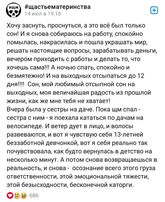 Ответ PesikovDaniil в «Чайлдфри» - Моё, Чайлдфри, Родители и дети, Воспитание детей, Ответ на пост, Текст, Волна постов, Мнение, Мужчины и женщины, Воспитание, Родители, Взросление, Общество, Счастье, Скриншот, Правда, Материнство, Женщины, Длиннопост