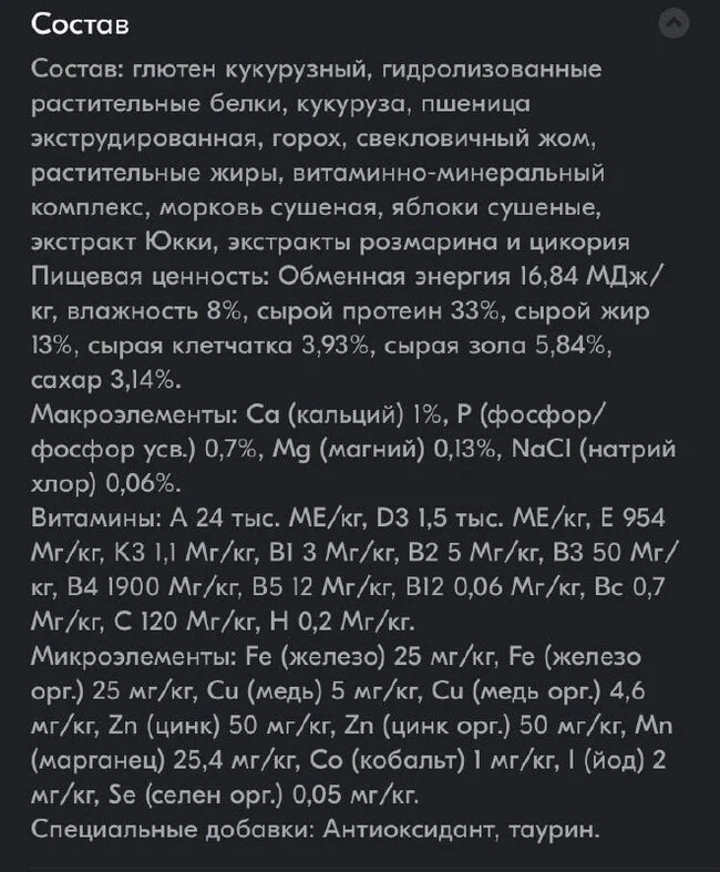 Веганский кошачий корм: быть или не быть? - Корм для животных, Ветеринария, Вопрос, Кот, Домашние животные