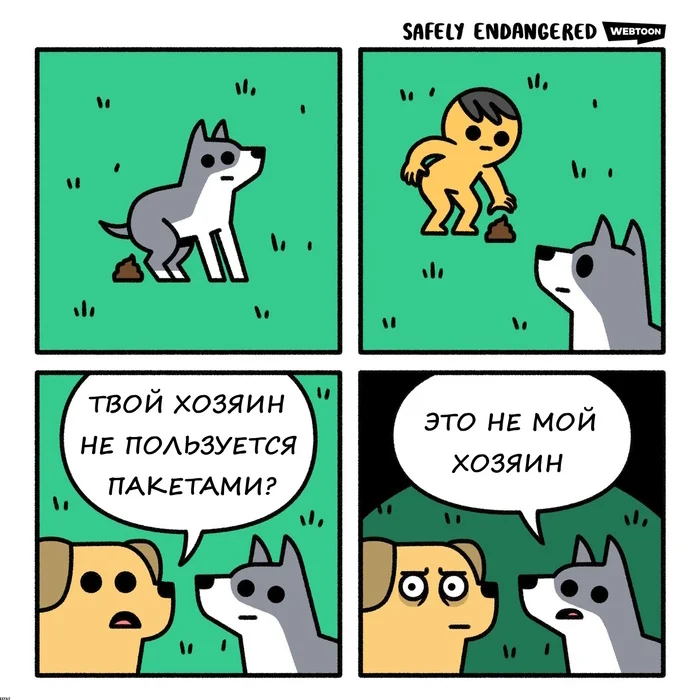 Safely Endangered animal comics - My, Comics, Translated by myself, Humor, Safely endangered, Animals, Pets, Translation, Longpost