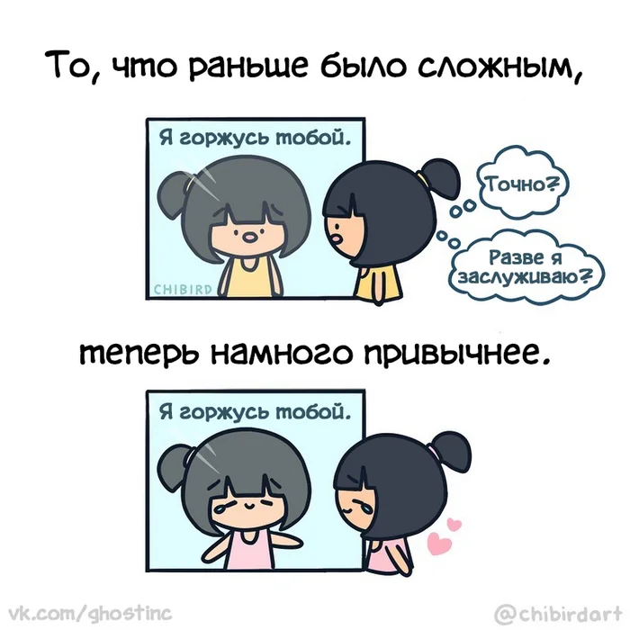 Accepting your worth - Comics, Translated by myself, Chibird