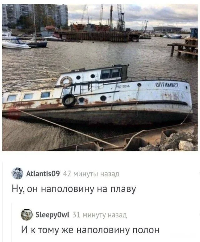 Optimist - Picture with text, Russia, The photo, Humor, Optimism, Vessel