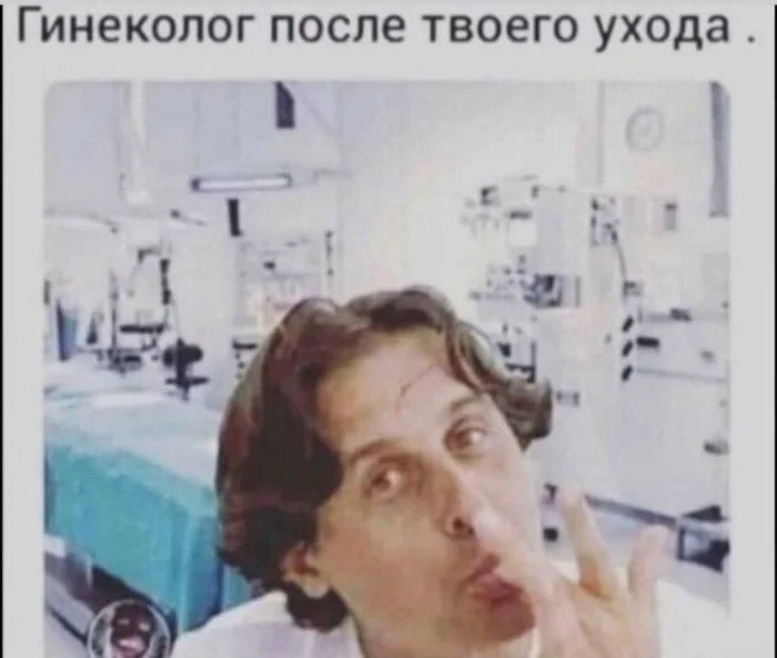 No comments) - Humor, Picture with text, Vital, Girls, Gynecologist, Repeat, Black humor