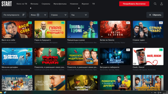 «Фантастика» по версии Мегафона и Start выглядит так