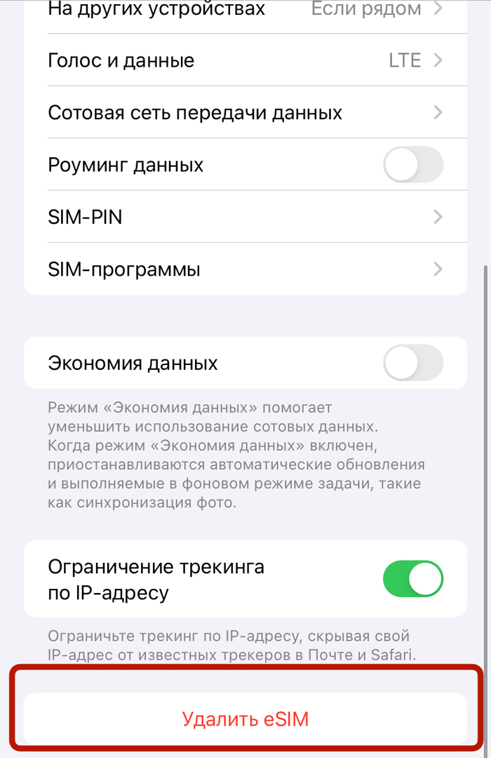Автоматизация iphone