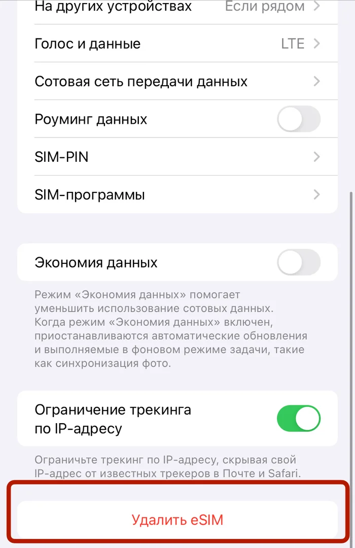 Автоматизация iphone - Вопрос, Спроси Пикабу