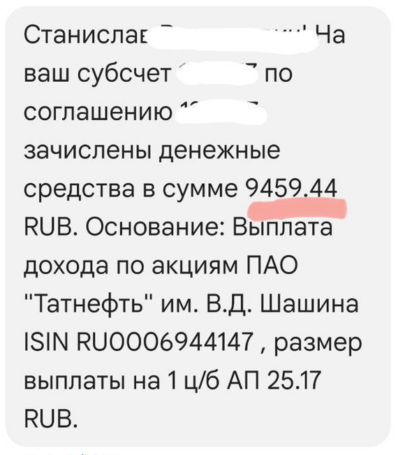 Дивиденды Татнефть - Татнефть, Дивиденды, Инвестиции в акции, Фондовый рынок, Доход, Инвестиции, Пассивный доход, Telegram (ссылка)