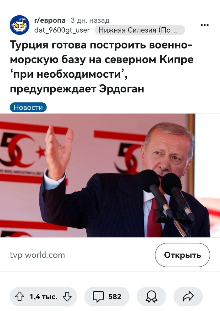 Все равны, но кто-то равнее. Турция заявила, что собирается построить военную базу на Кипре - Негатив, Reddit, Комментарии, Скриншот, Политика, Турция, Кипр, Reddit (ссылка), Длиннопост