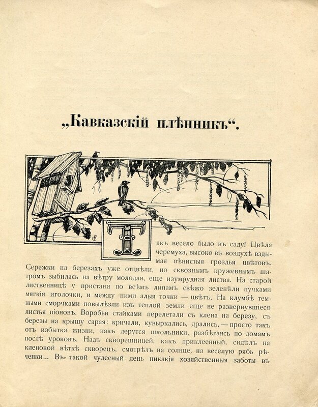 Черный, Саша (илл. Г. Самойлов) Румяная книжка. - Белград, 1931 - Эмиграция, Саша черный, Белград, Детская литература, Иллюстрации, 1931, Длиннопост