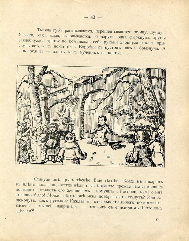 Черный, Саша (илл. Г. Самойлов) Румяная книжка. - Белград, 1931 - Эмиграция, Саша черный, Белград, Детская литература, Иллюстрации, 1931, Длиннопост