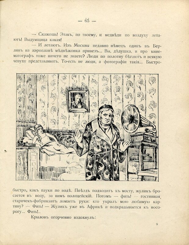 Черный, Саша (илл. Г. Самойлов) Румяная книжка. - Белград, 1931 - Эмиграция, Саша черный, Белград, Детская литература, Иллюстрации, 1931, Длиннопост