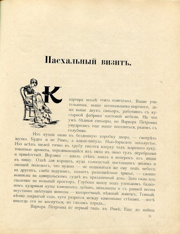 Черный, Саша (илл. Г. Самойлов) Румяная книжка. - Белград, 1931 - Эмиграция, Саша черный, Белград, Детская литература, Иллюстрации, 1931, Длиннопост