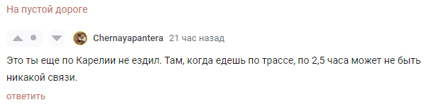 When I don't know the author of the post - My, Travels, Moto, Tourism, Карелия, Comments